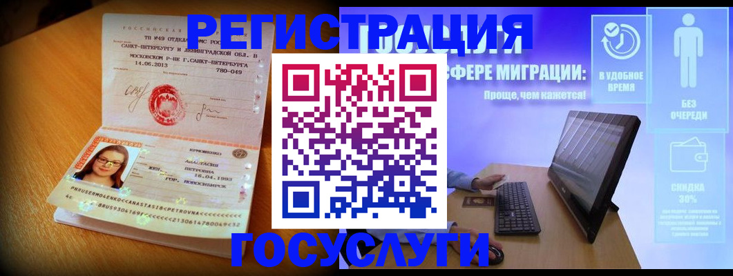 прописка гарантия в Егорьевске